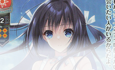 SR 小日向 響 販売 | サガプラネッツ 1.0 | Lycee Overture通販なら